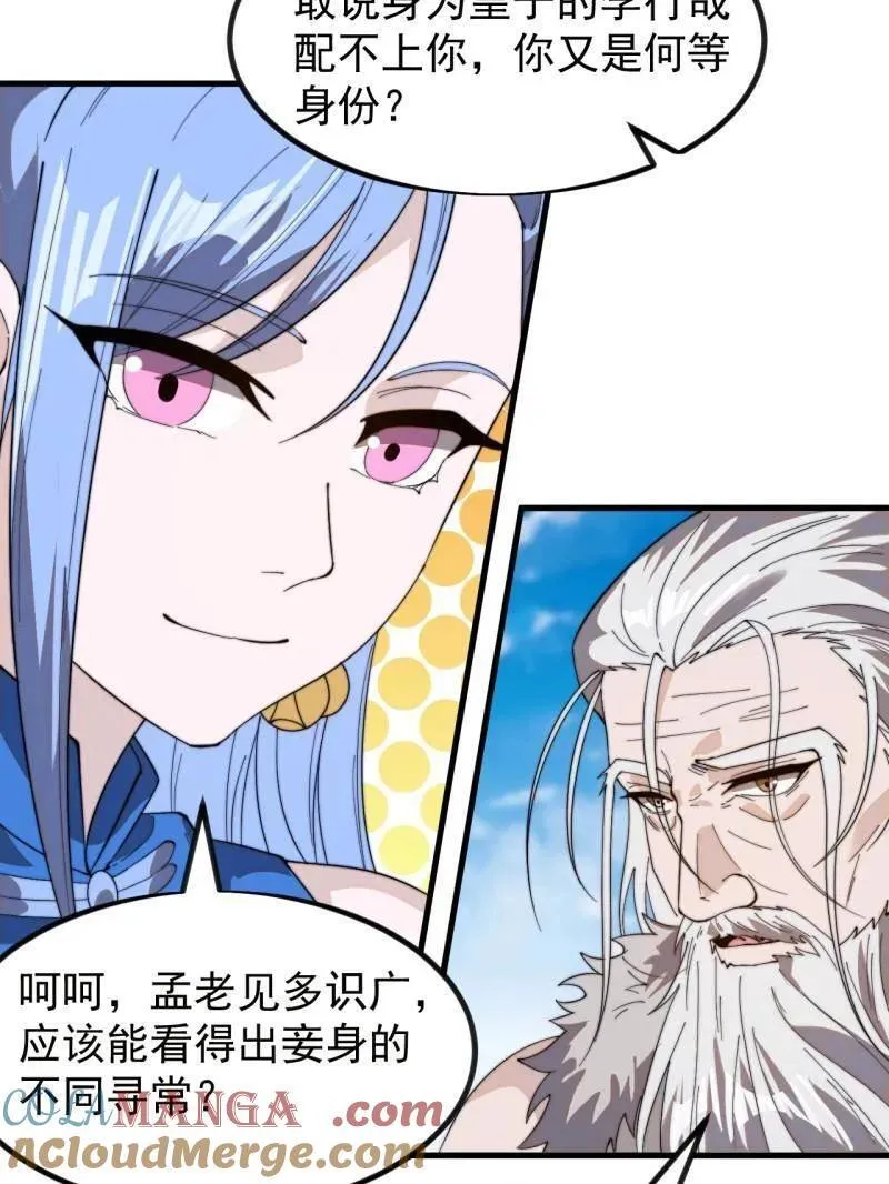 第974话 ：倒也般配80