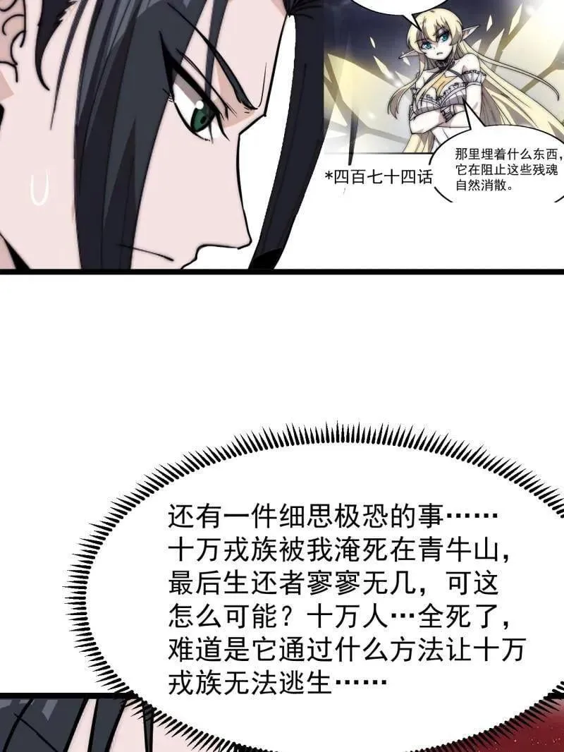 第961话 ：武林大会32