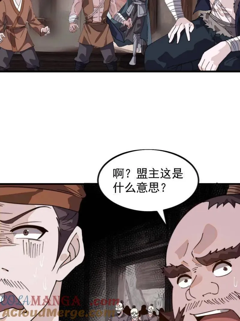第978话 ：大大滴良民18