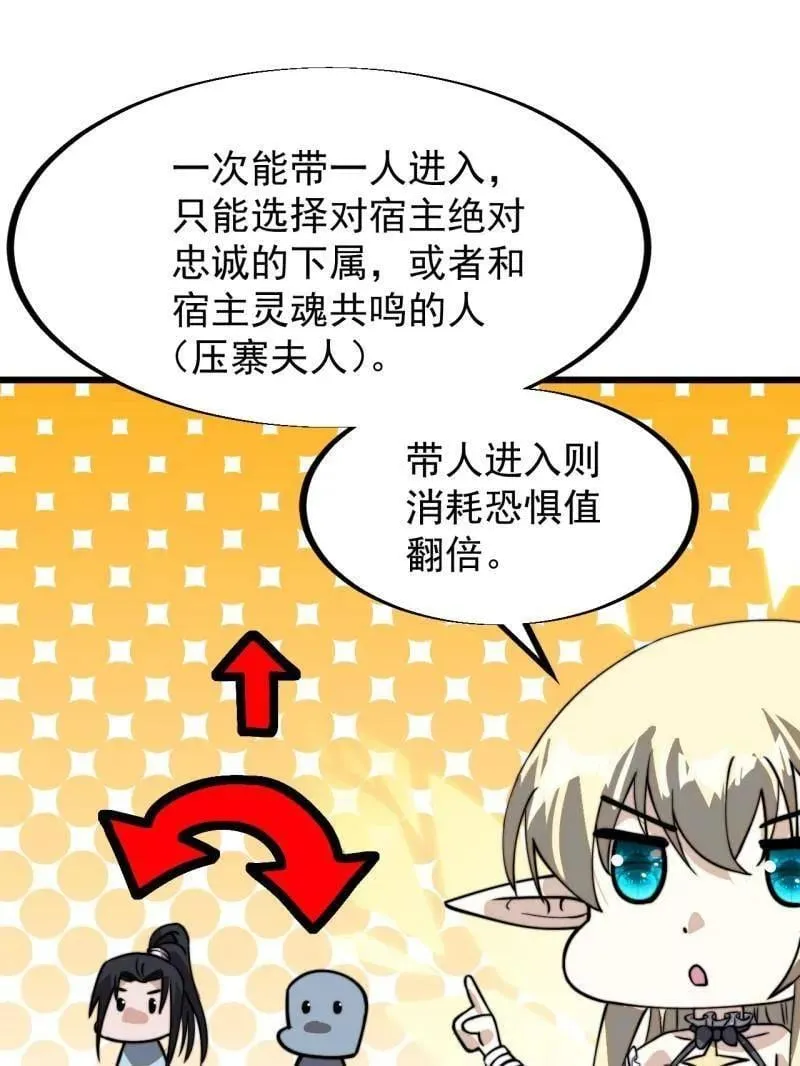 第937话 ：探索心世界64