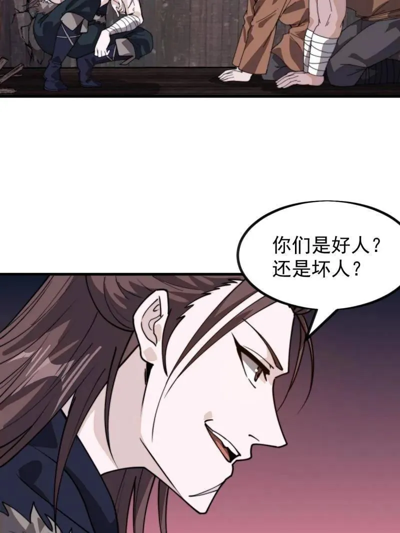 第978话 ：大大滴良民28