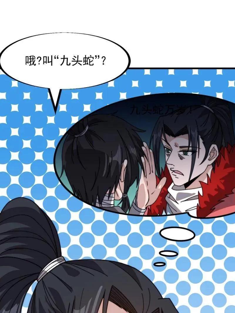 第954话 ：交易成功26
