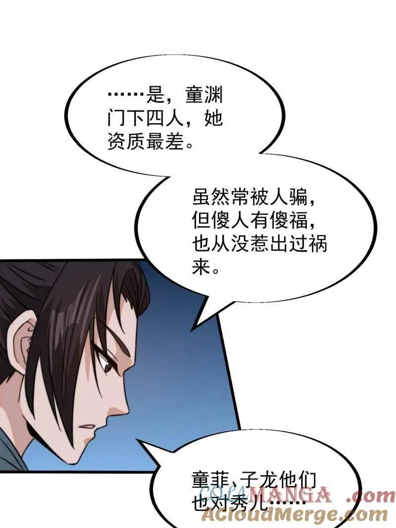 第947话 ：开战准备66