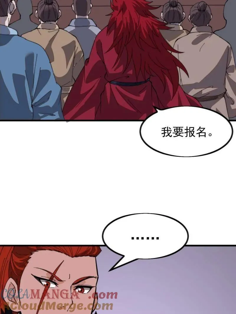 第971话 ：参军6