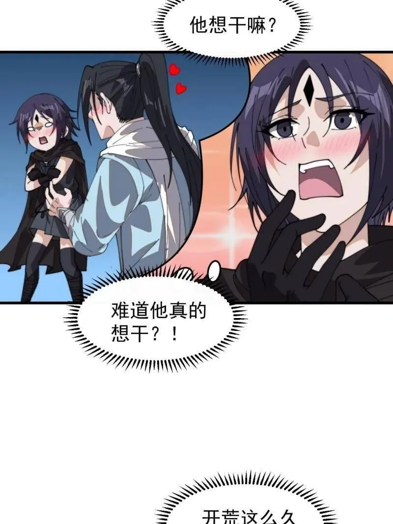 第936话 ：大脑过载26