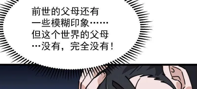 第945话 ：坦白7