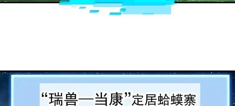 第942话 ：极速前进5