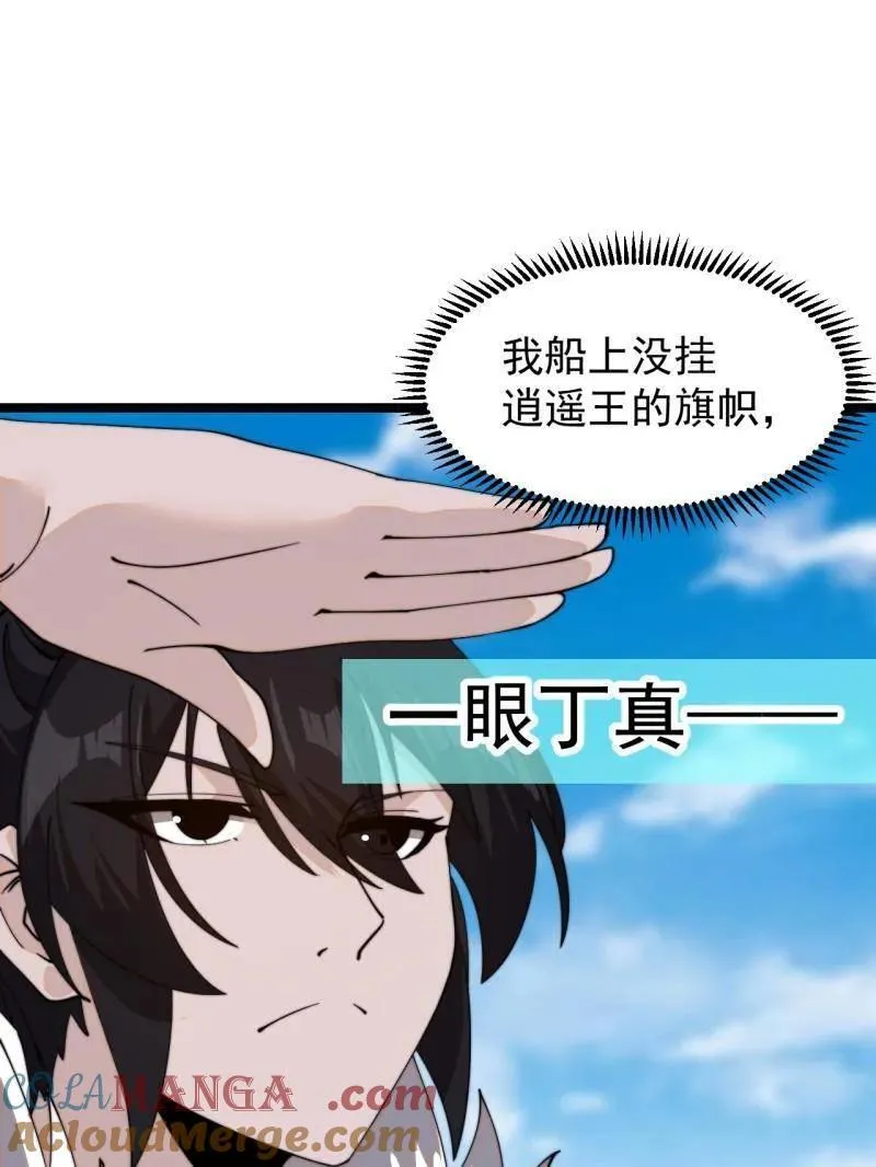 第973话 ：杀人夺船88