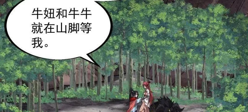 第941话 ：寻找瑞兽44