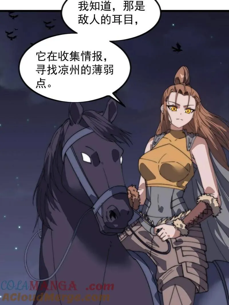 第968话 ：福祸无门24