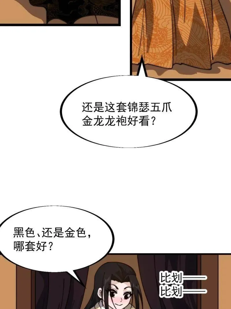 第957话 ：兑换衣物46