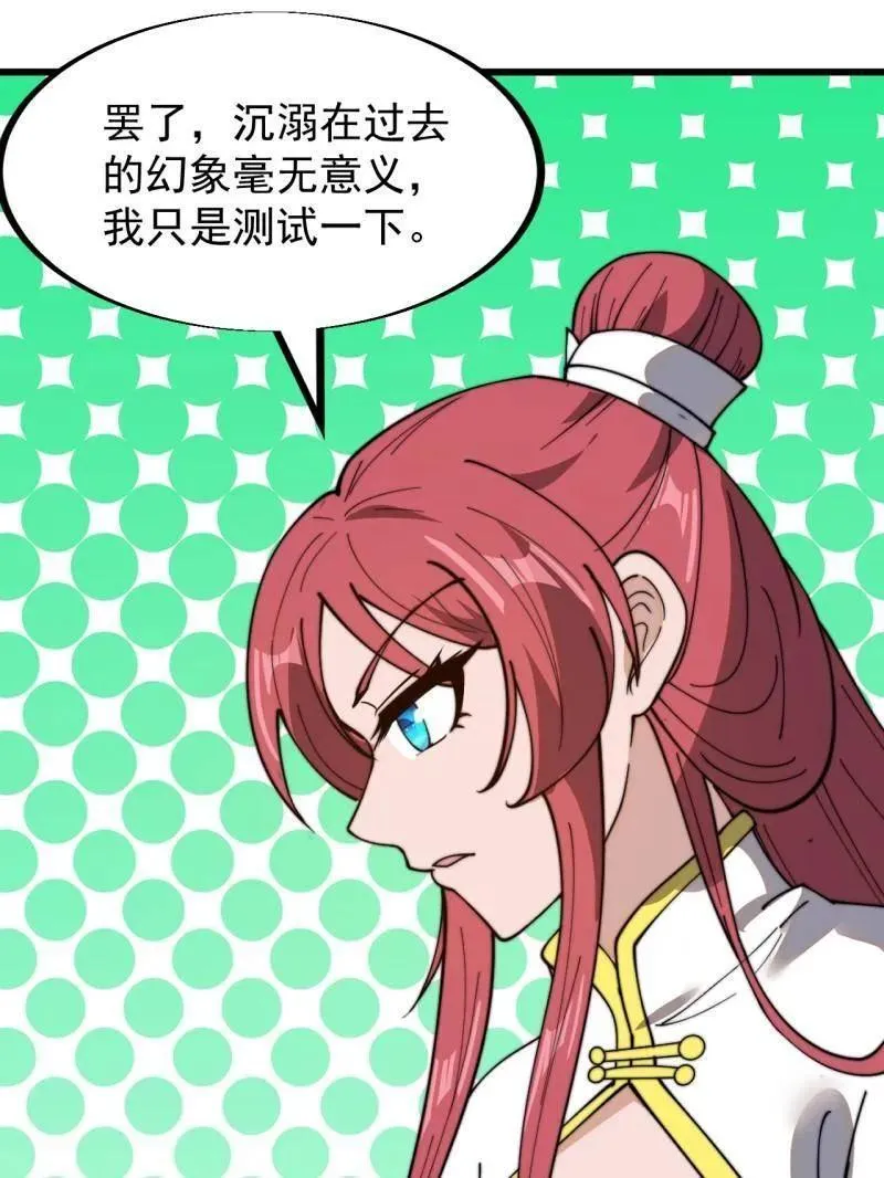第944话 ：故人重逢64
