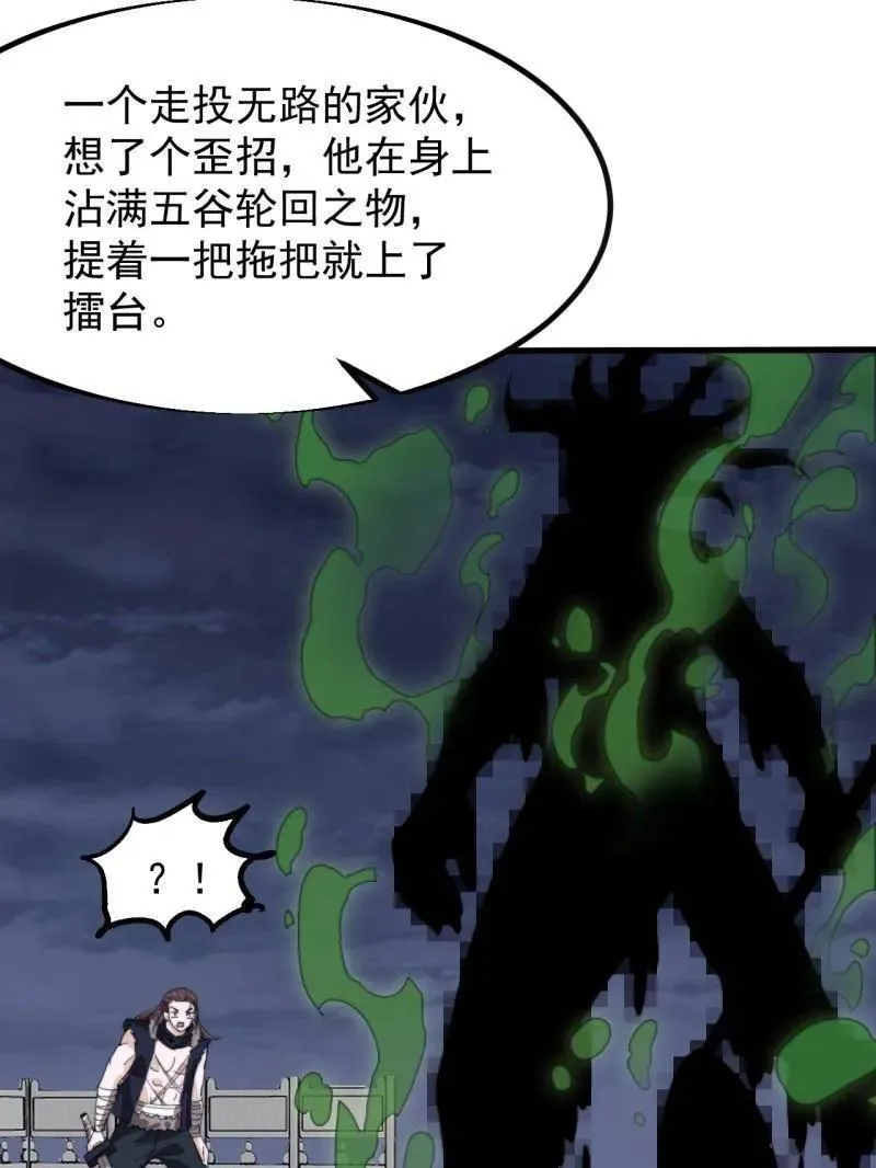 第961话 ：武林大会52