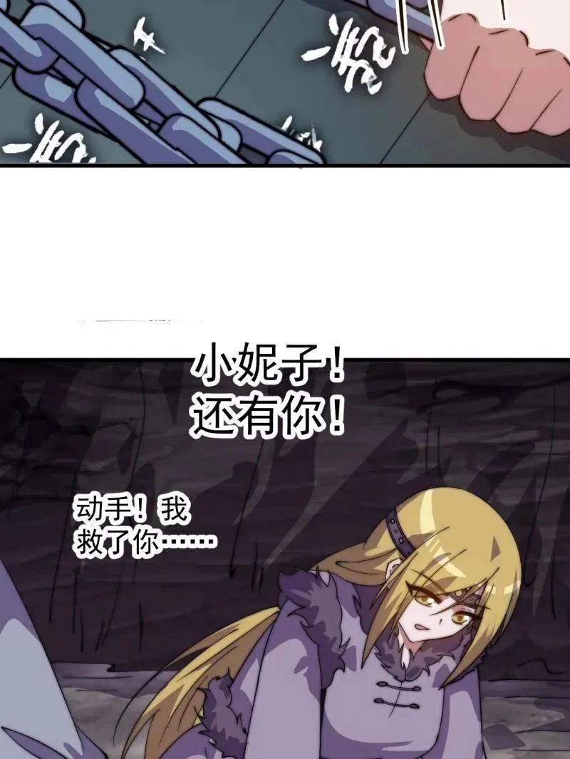 第965话 ：地狱之门43