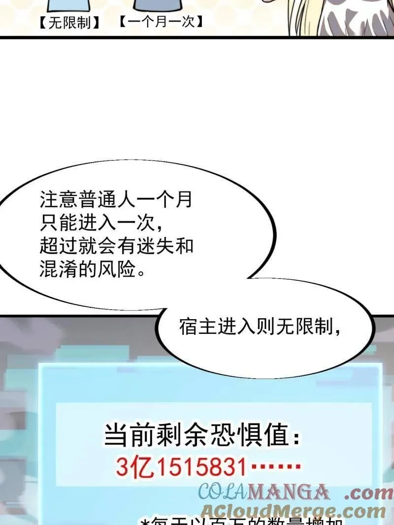 第937话 ：探索心世界66