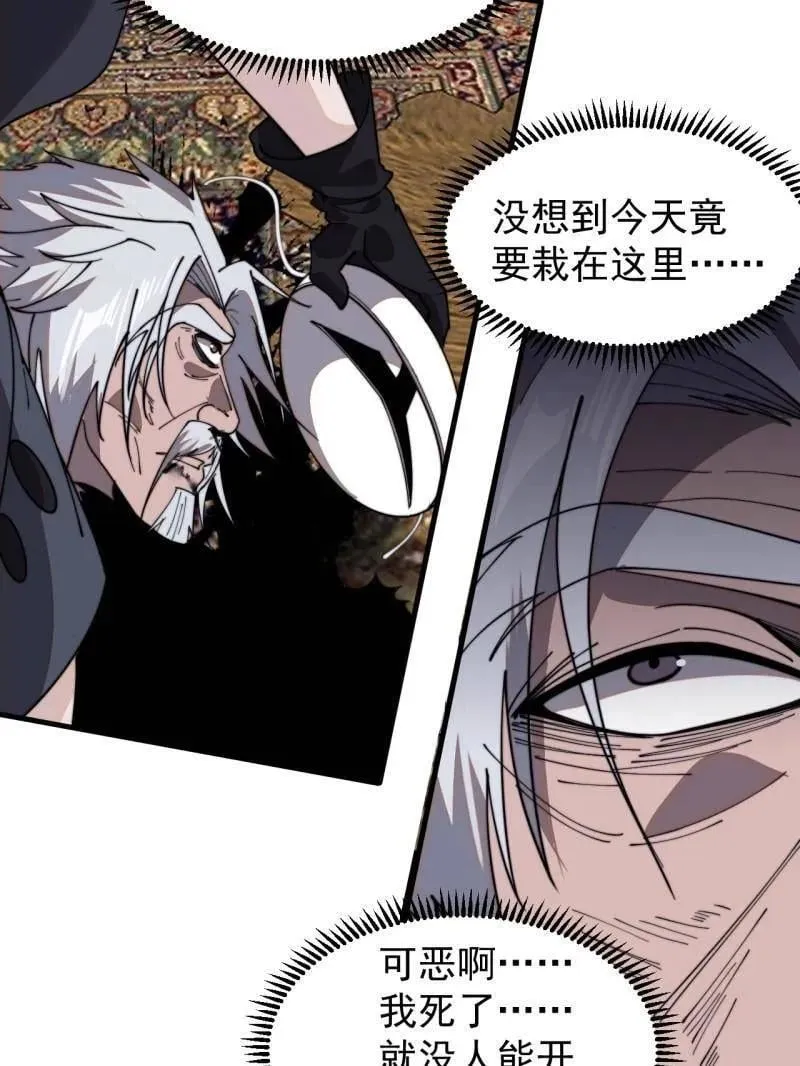 第956话 ：谈崩42