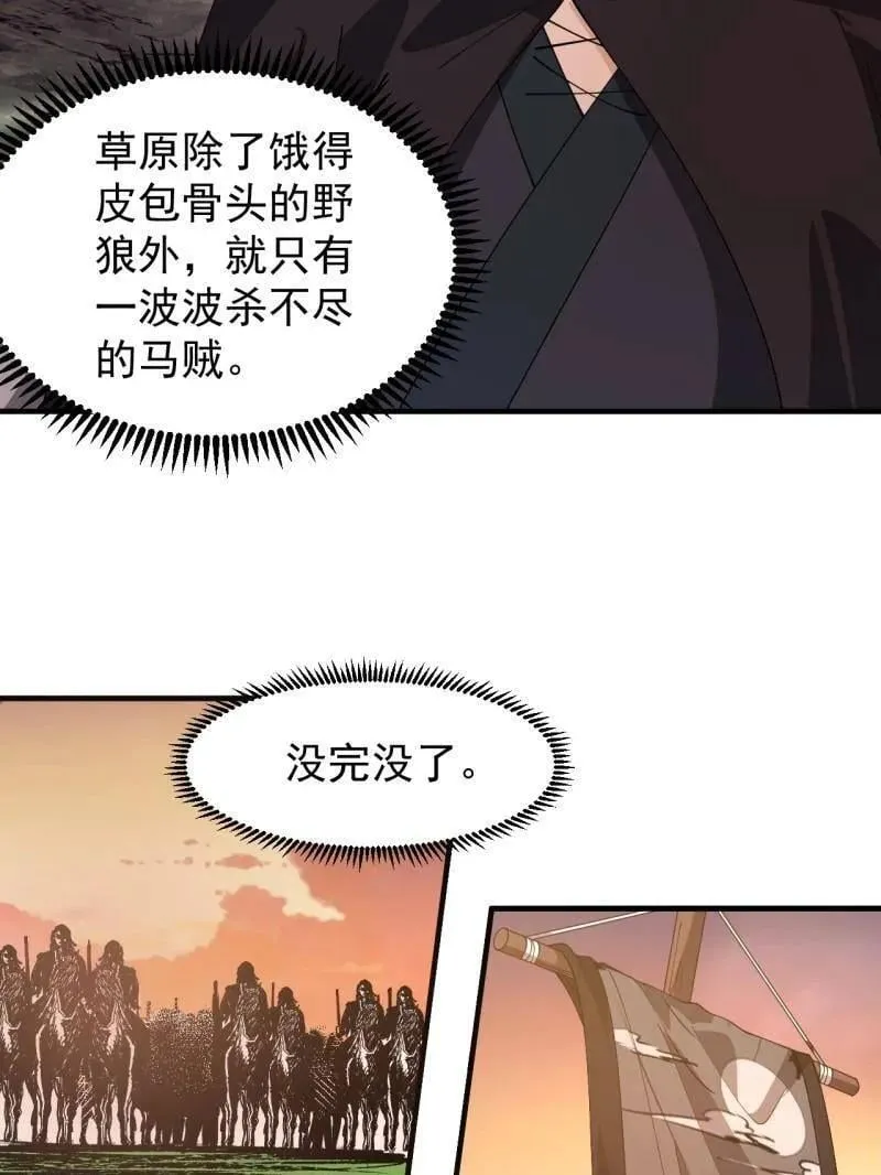 第954话 ：交易成功40