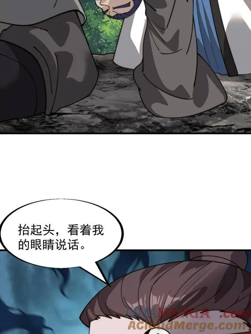 第945话 ：坦白24