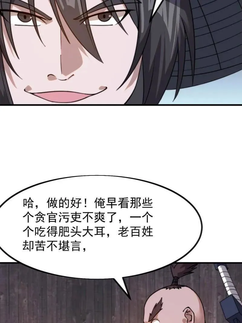 第975话 ：夺宝86