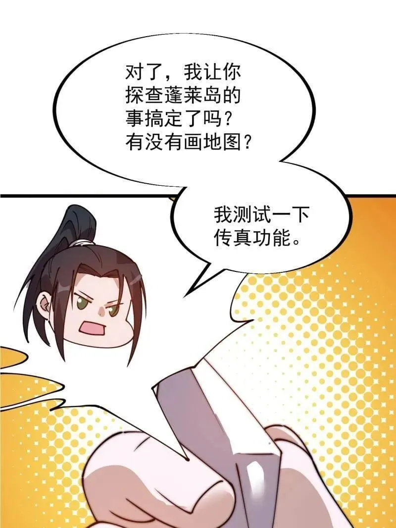 第941话 ：寻找瑞兽8