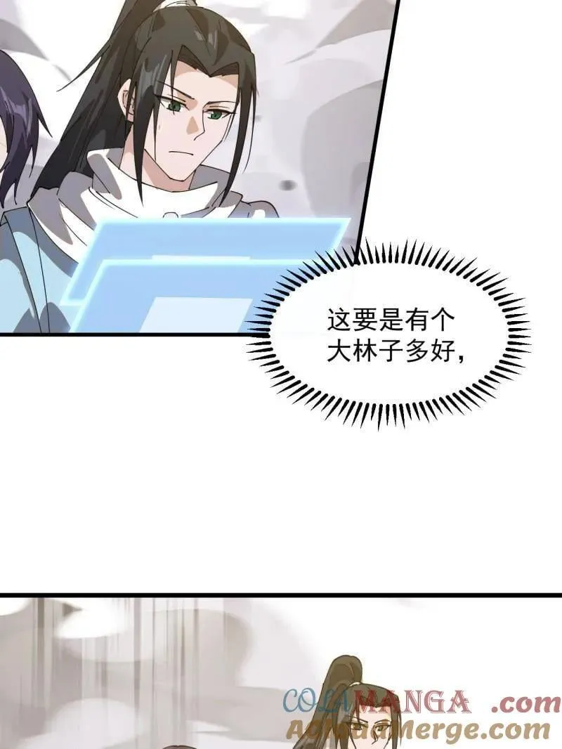 第937话 ：探索心世界78