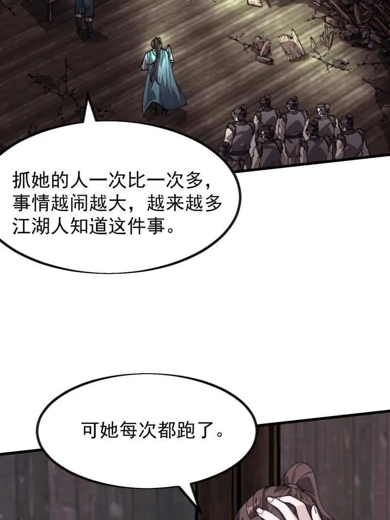 第977话 ：吃完上路89
