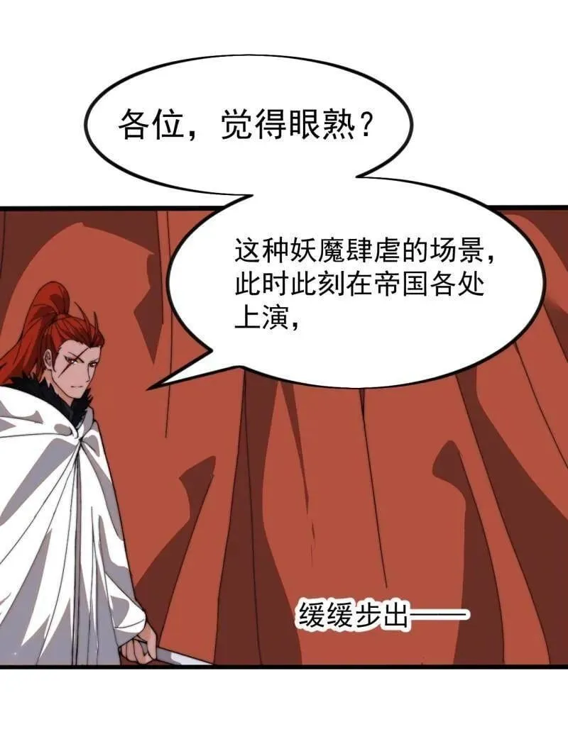 第970话 ：征兵105
