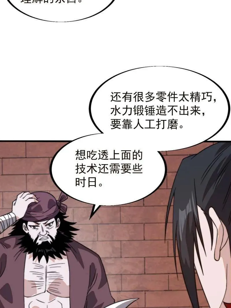 第950话 ：协助研究10