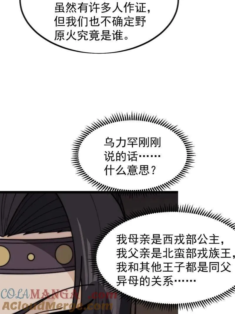 第963话 ：把我带出去18