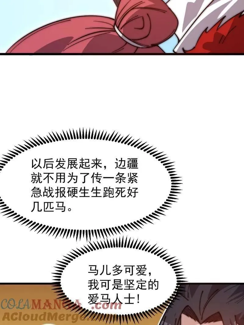 第940话 ：远程通讯69