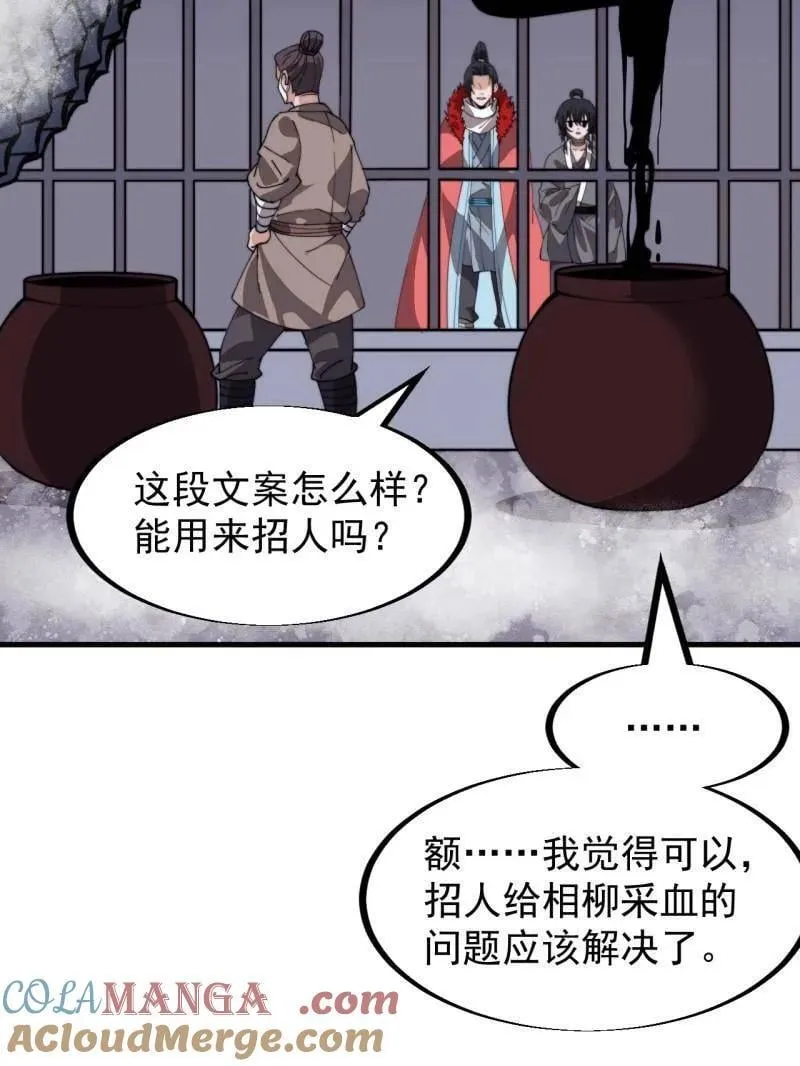 第954话 ：交易成功12