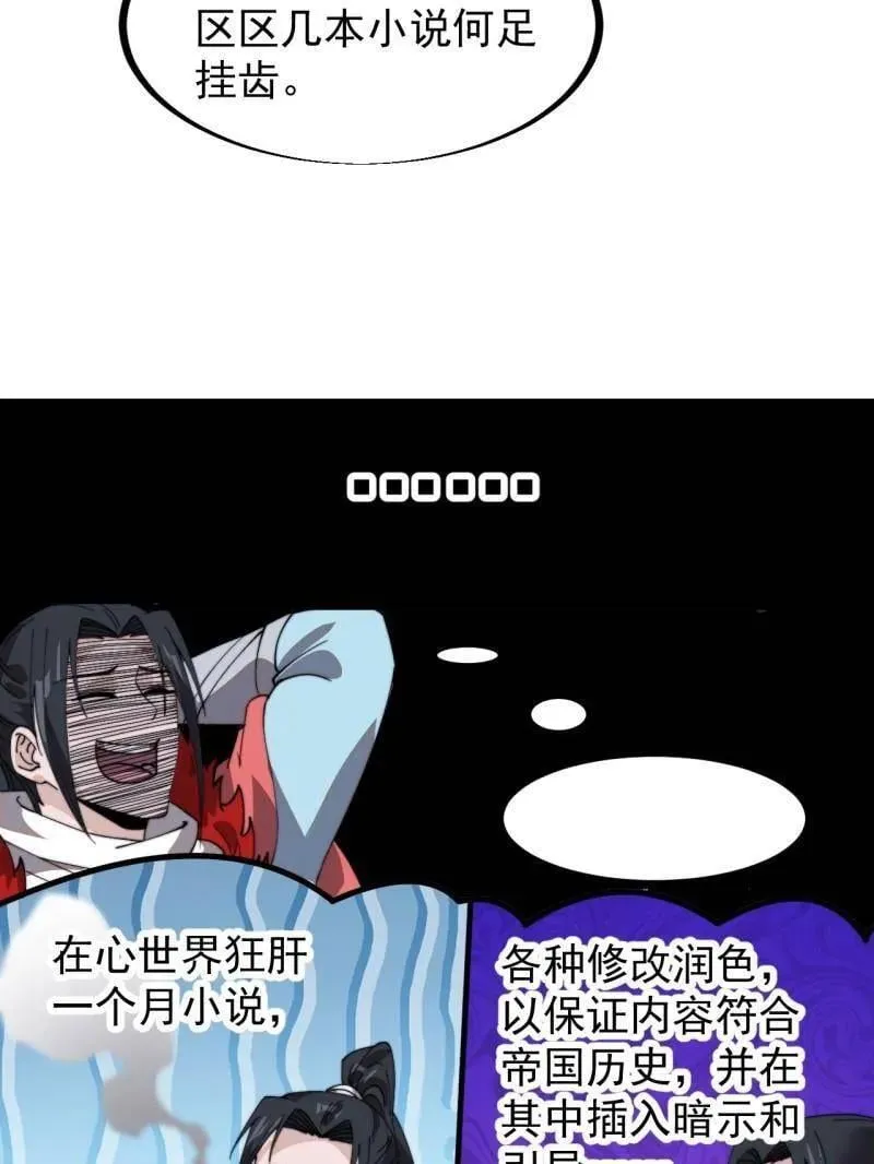 第962话 ：一盘大棋55