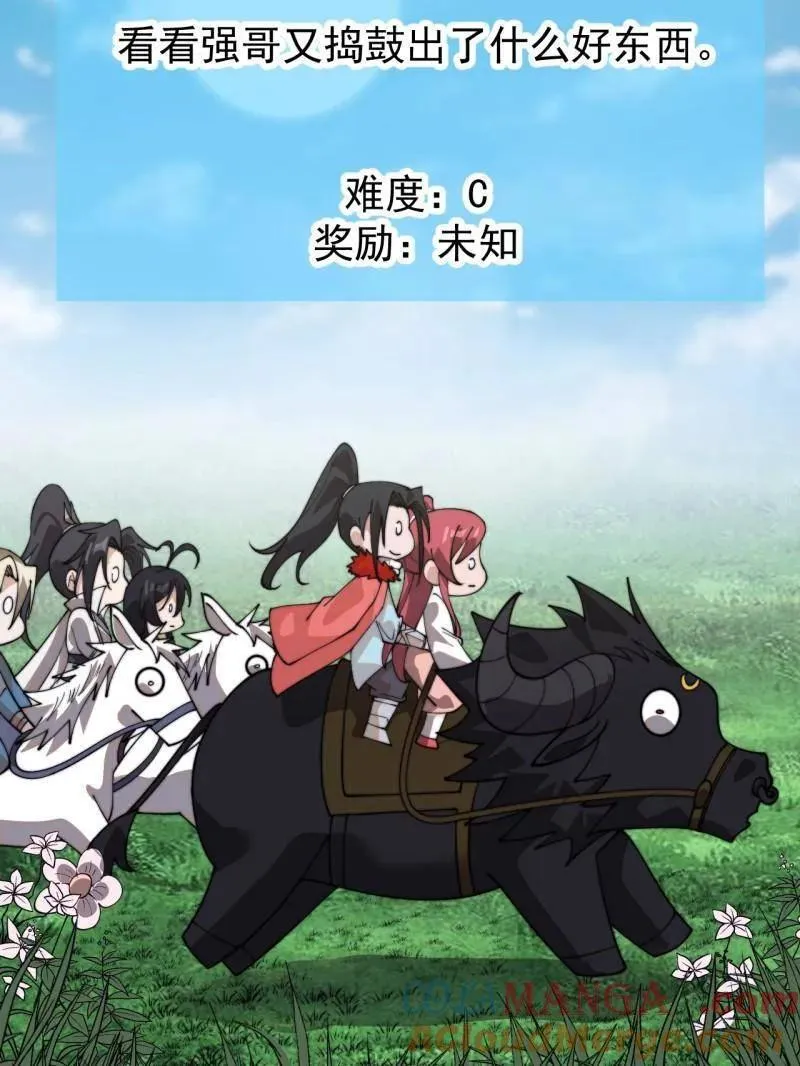 第949话 ：瓶颈期42