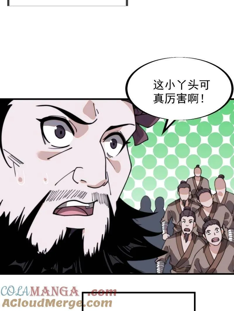 第950话 ：协助研究72