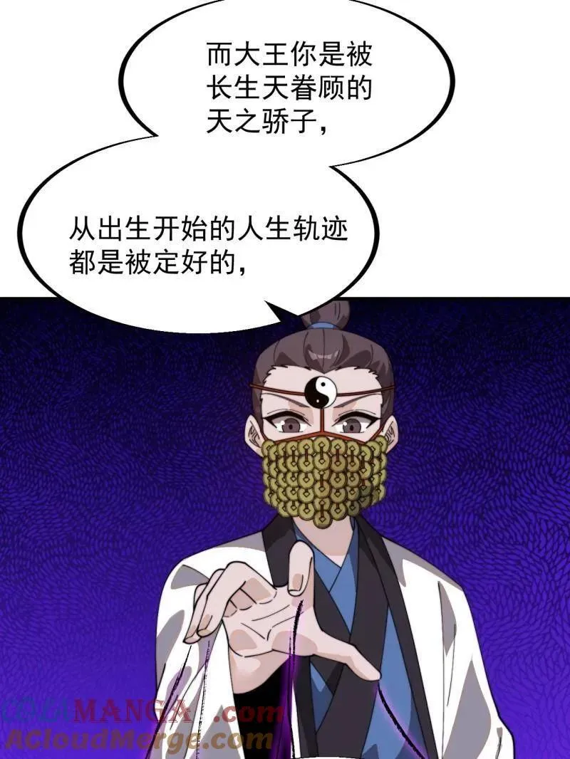 第955话 ：前来献宝69