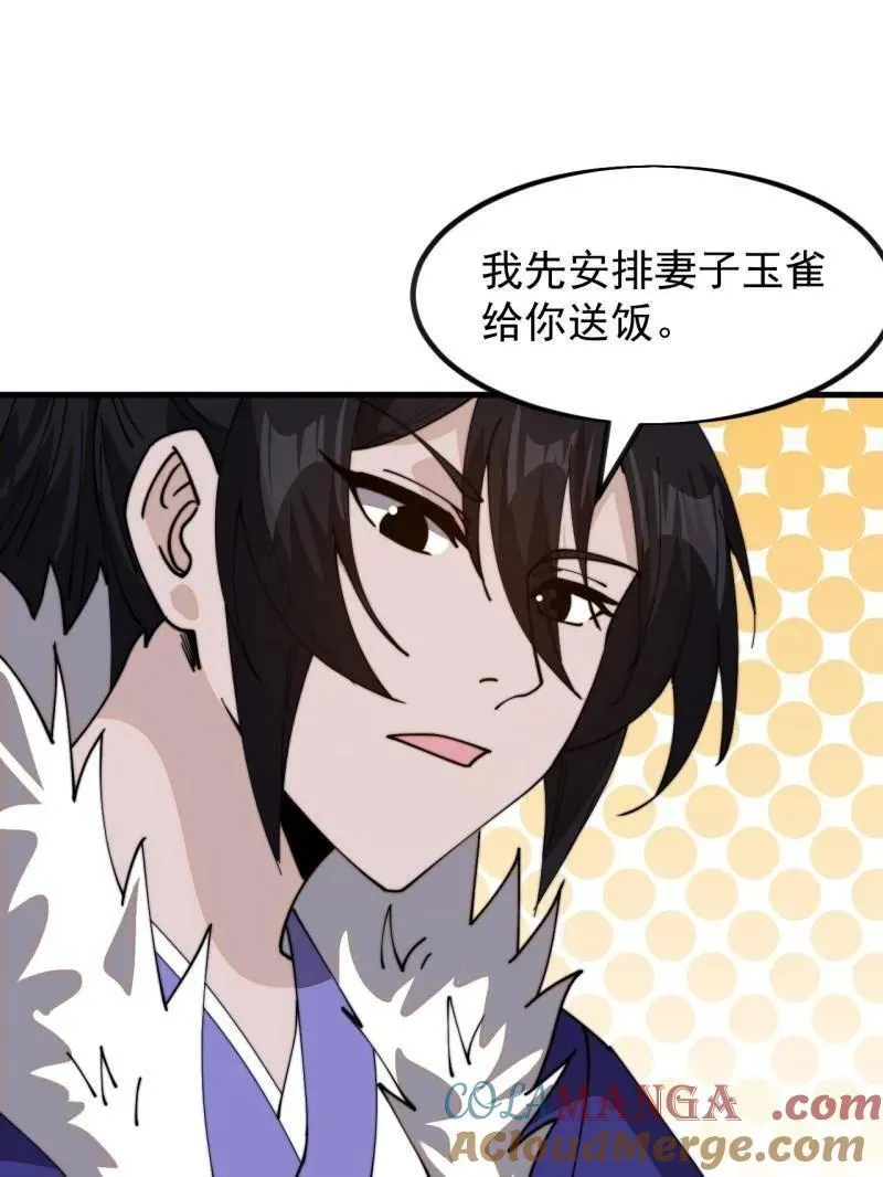 第972话 ：银样镴枪头78