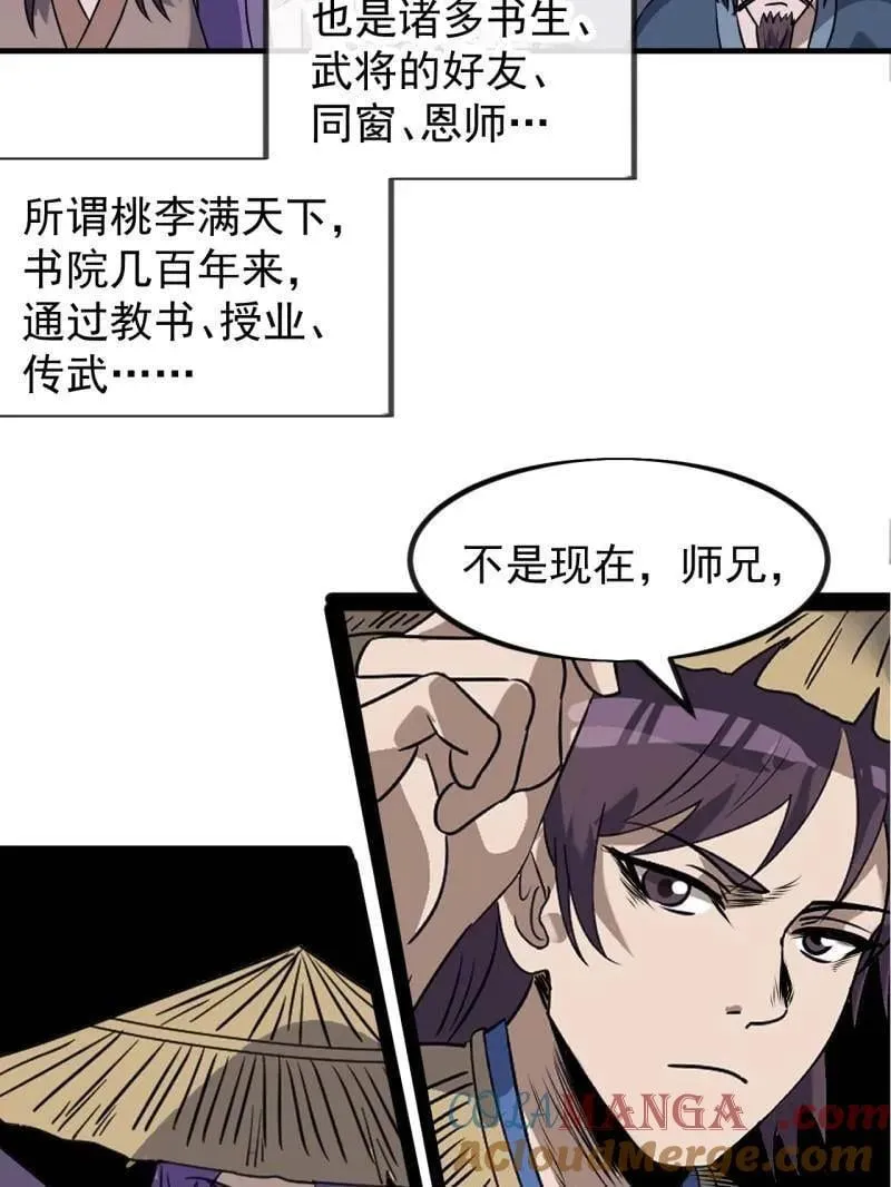第968话 ：福祸无门8