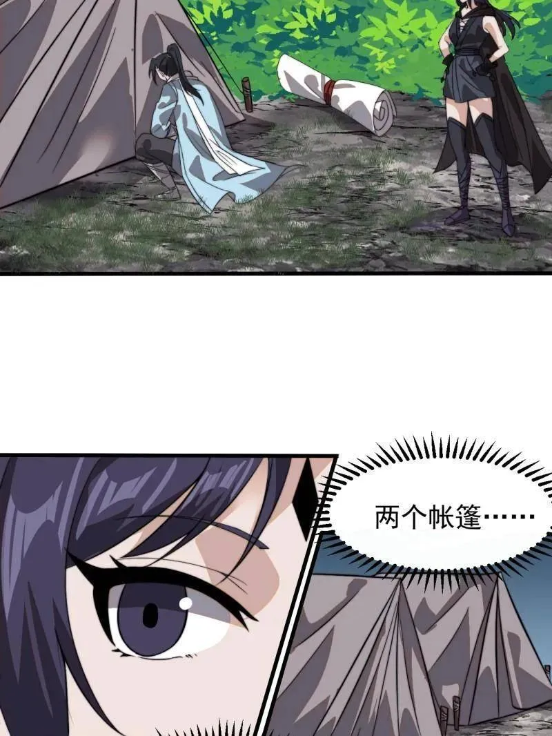 第936话 ：大脑过载41