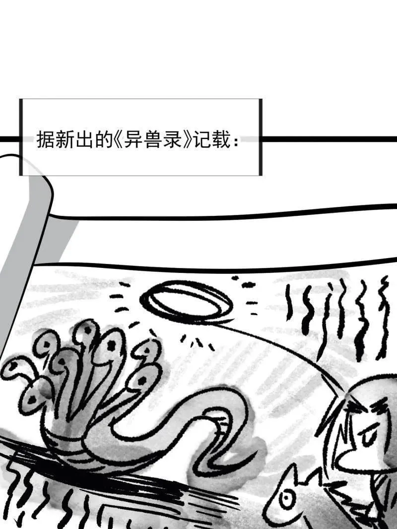 第955话 ：前来献宝4