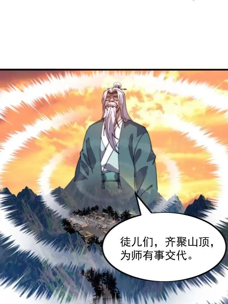 第965话 ：地狱之门95