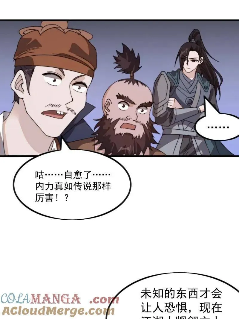 第978话 ：大大滴良民12