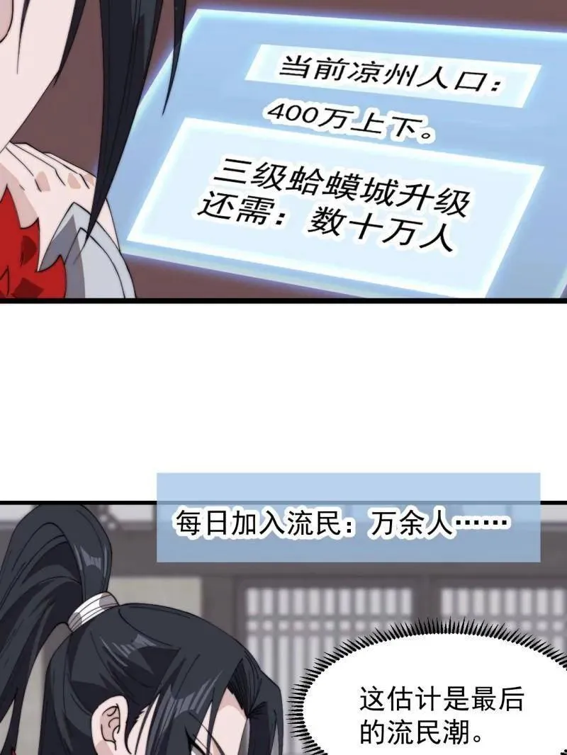 第961话 ：武林大会26