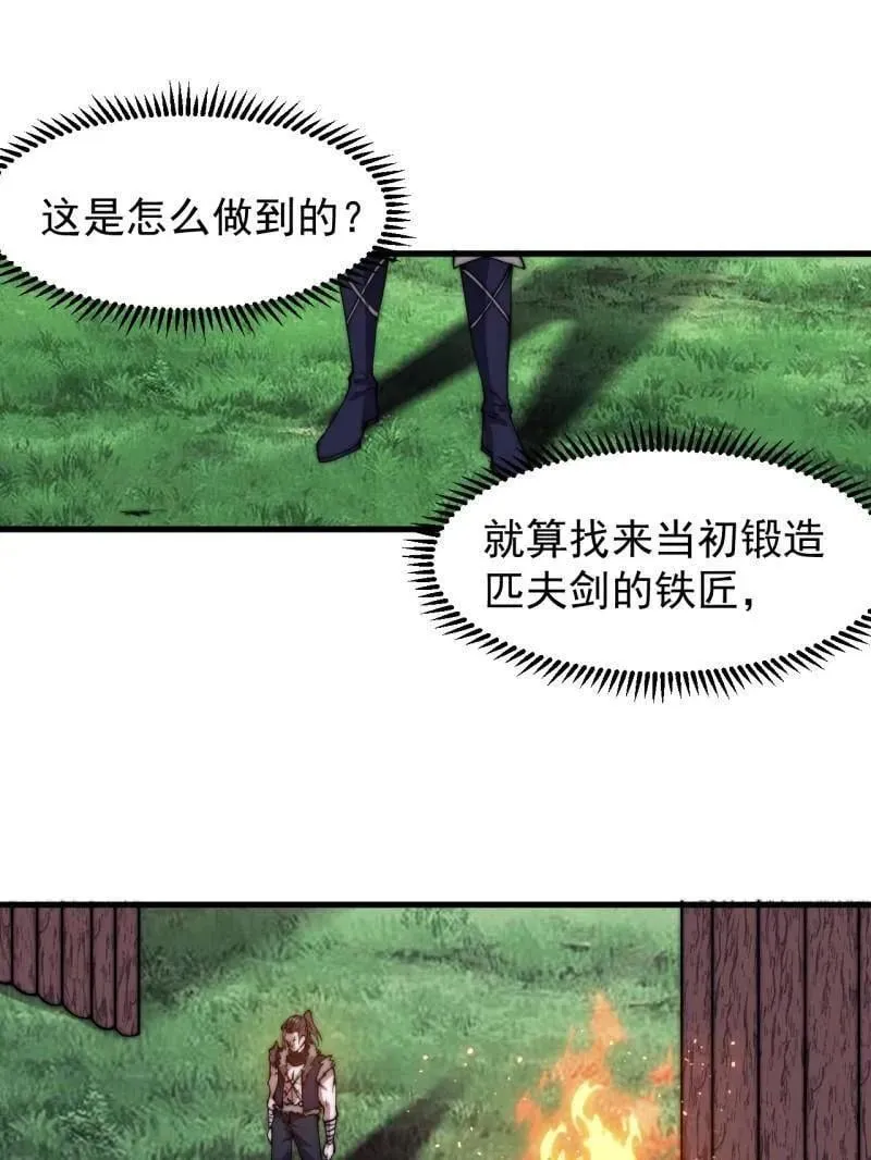 第969话 ：分开行动62