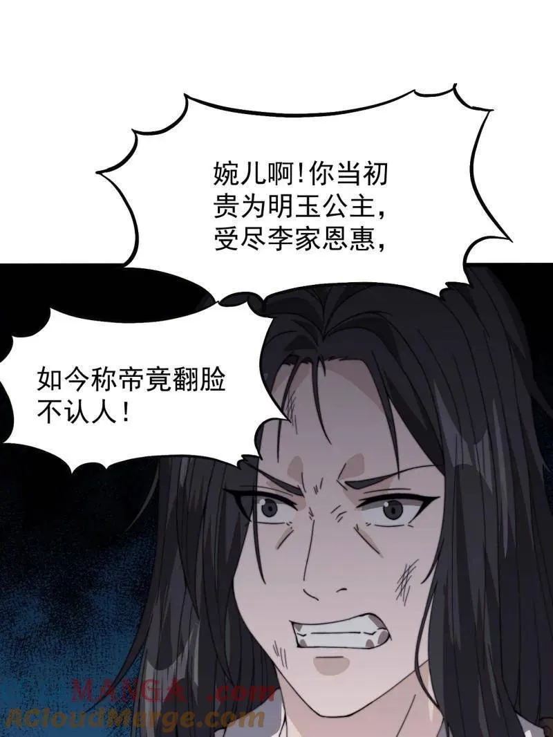 第959话 ：弑亲的决心80