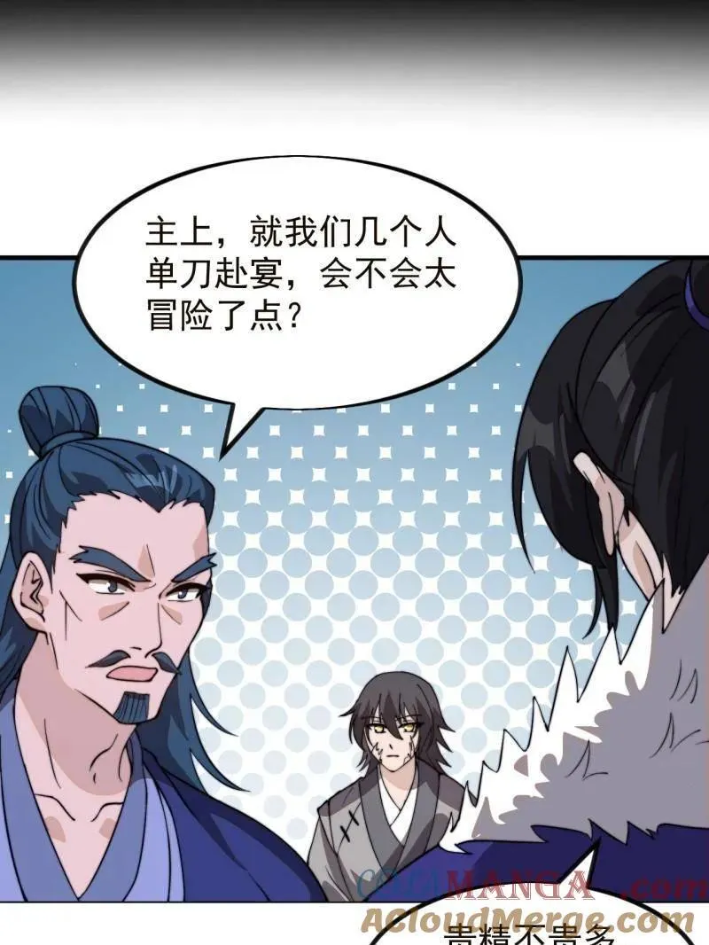 第973话 ：杀人夺船44
