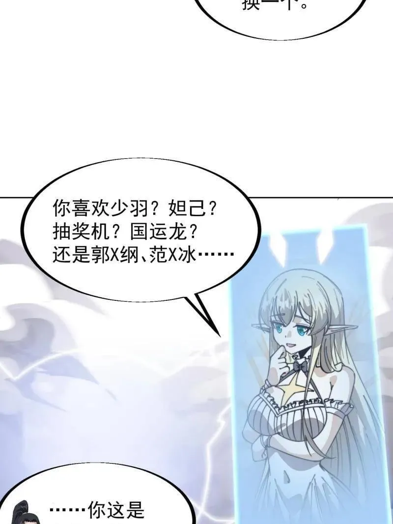 第937话 ：探索心世界32