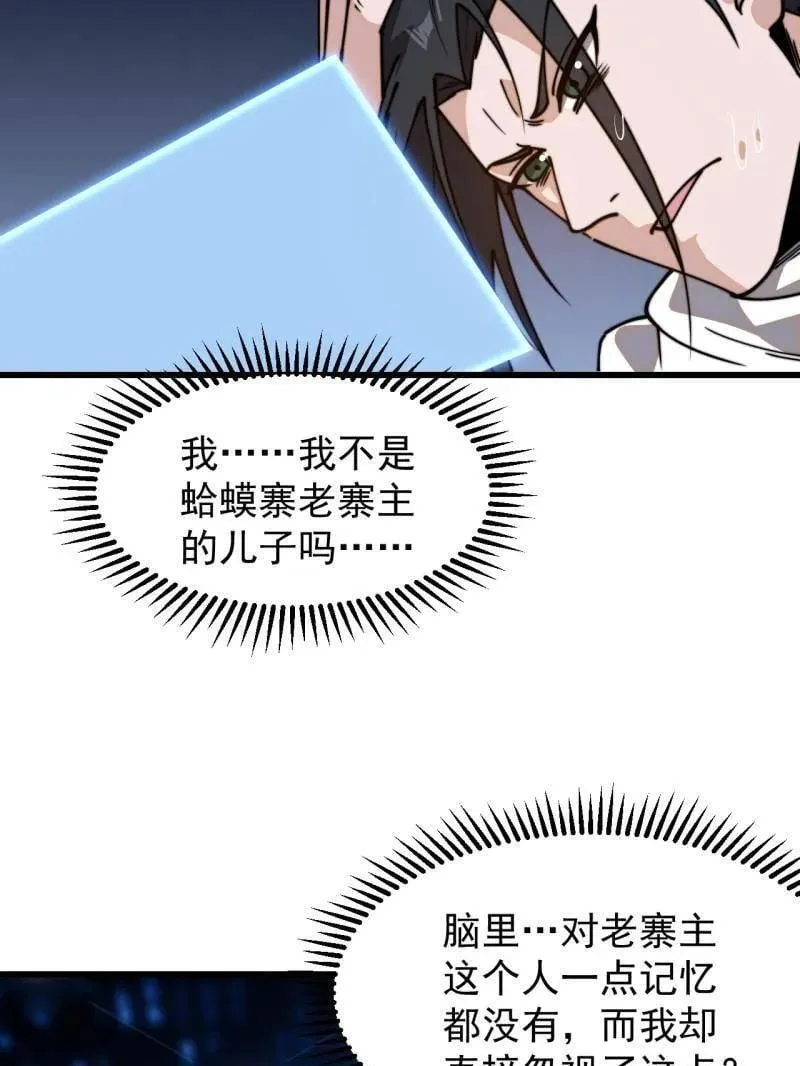 第945话 ：坦白8