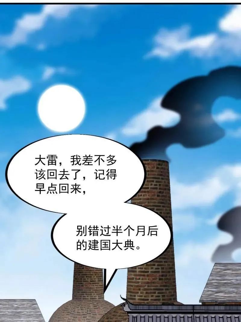 第950话 ：协助研究76