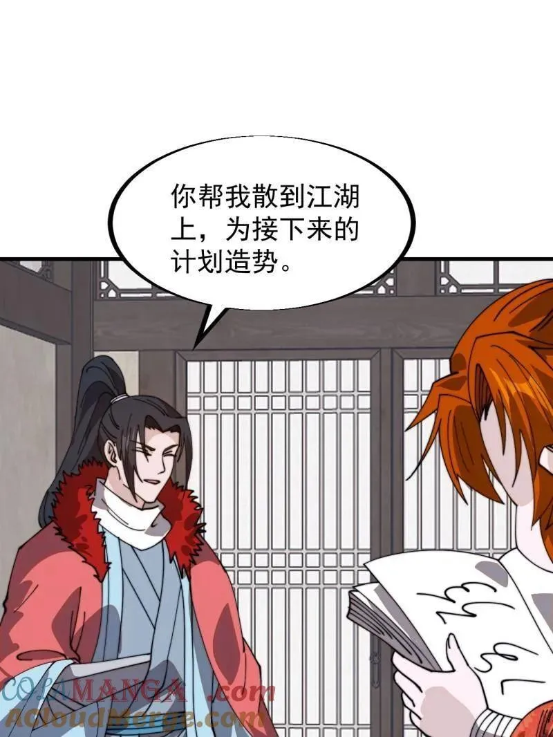 第962话 ：一盘大棋57