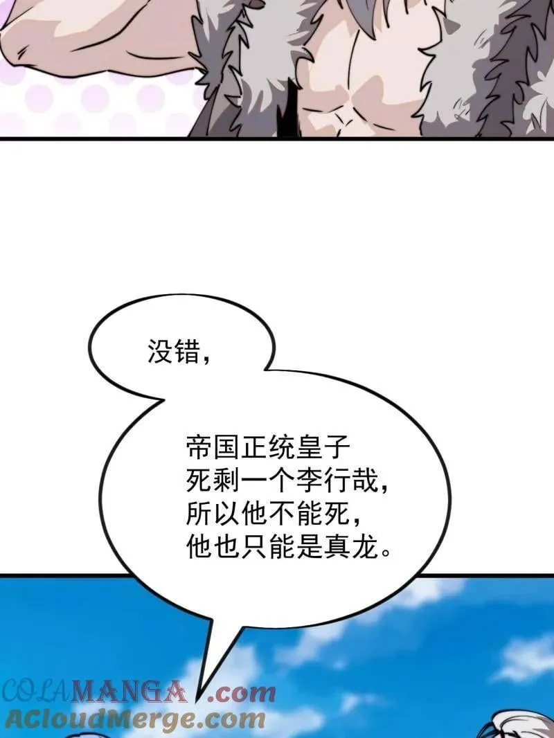 第974话 ：倒也般配100